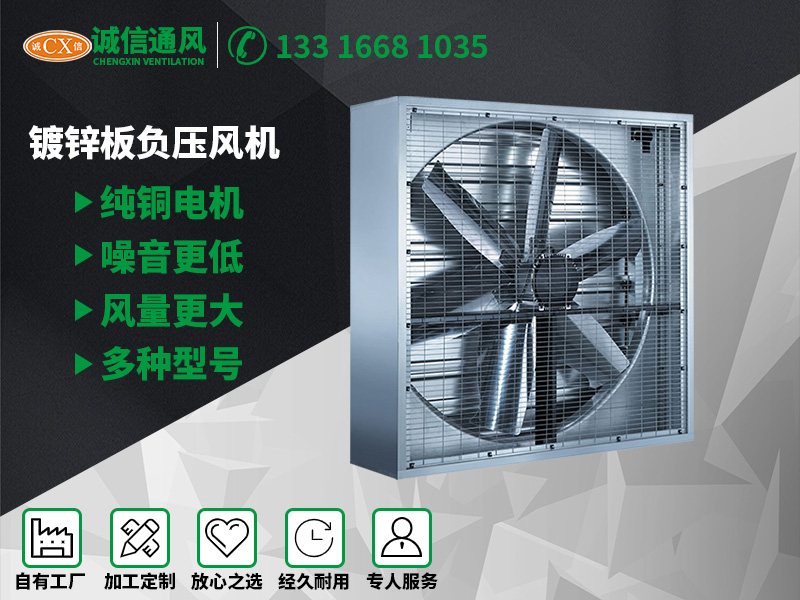 鍍鋅板負(fù)壓風(fēng)機(jī)